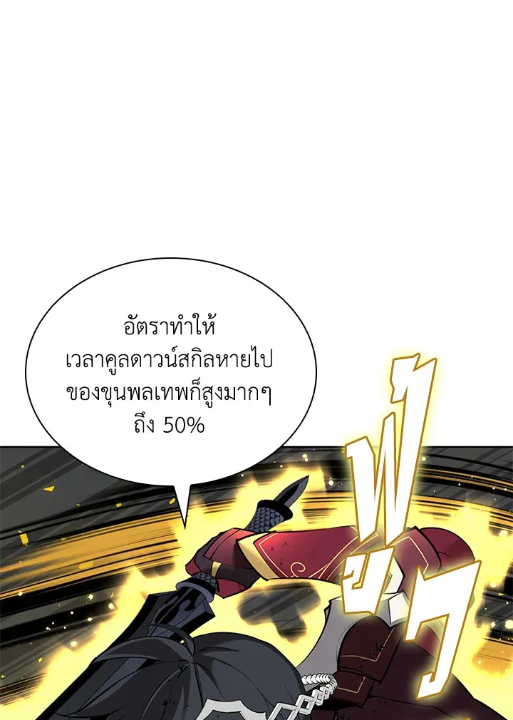 Overgeared ตอนที่ 257 หน้า 130