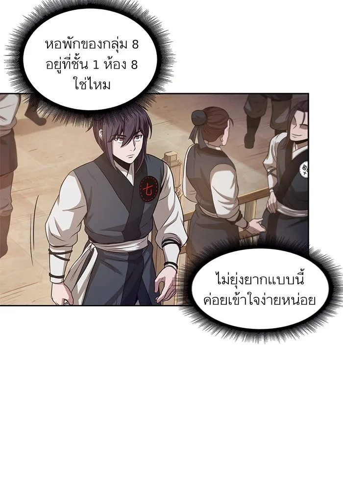 Nano Machine Chapter 19 หน้า 34