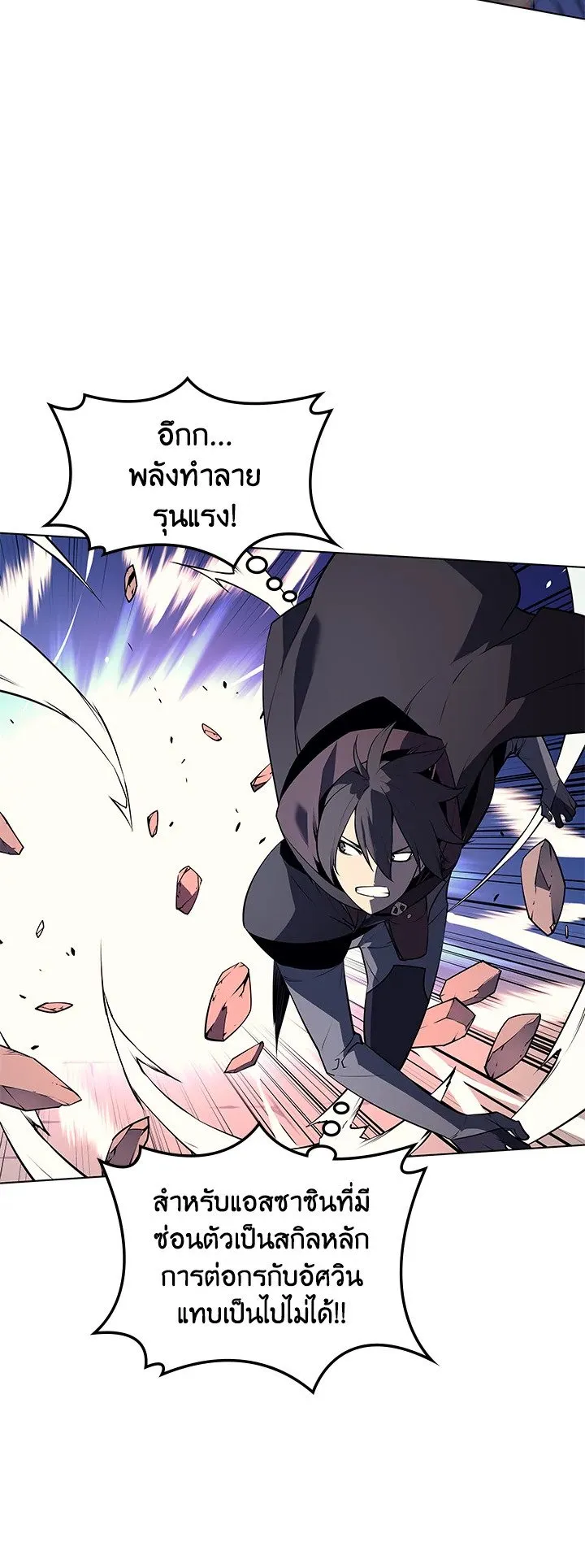 Overgeared ตอนที่ 30 หน้า 57