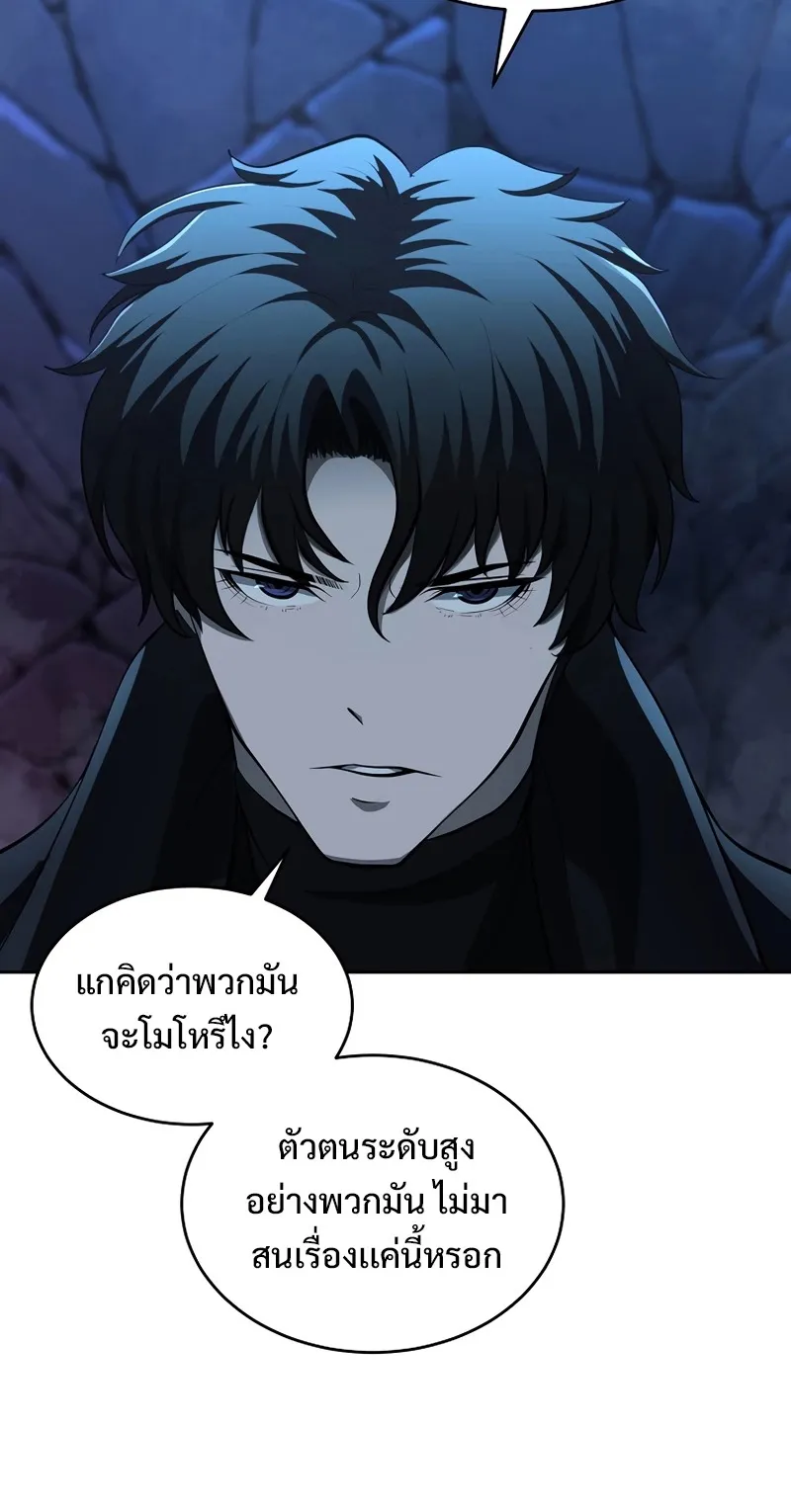The Return Of Apocalypses Tyrant ตอนที่ 2 หน้า 28