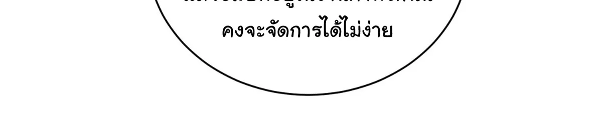 I Will Solo My Way Through This Apocalypse World ตอนที่ 9 หน้า 26