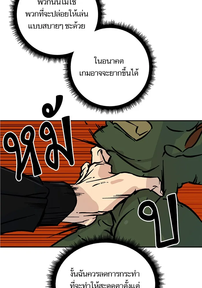 Return to Player ตอนที่ 3 หน้า 31