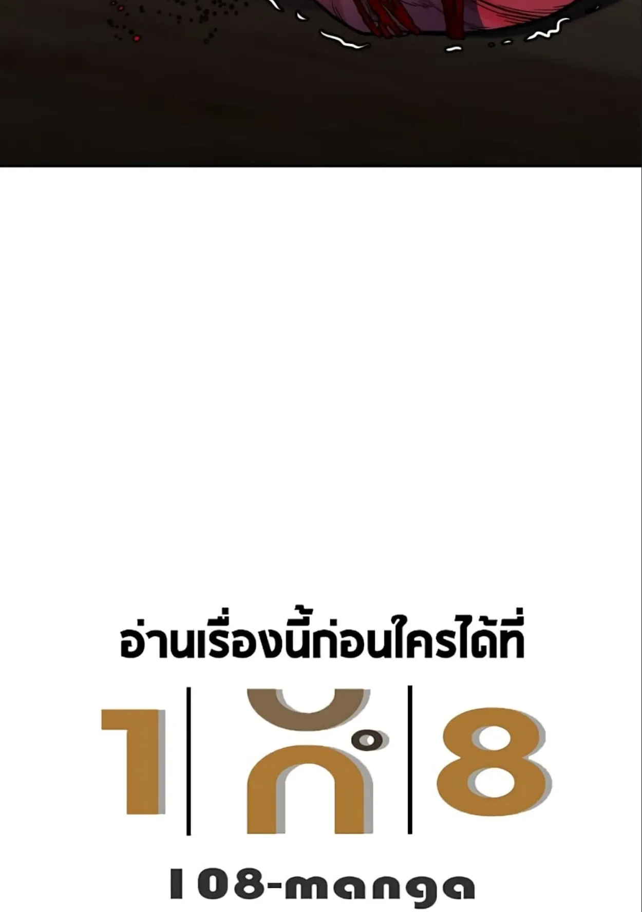 Monsters (2022) ตอนที่ 3 หน้า 146