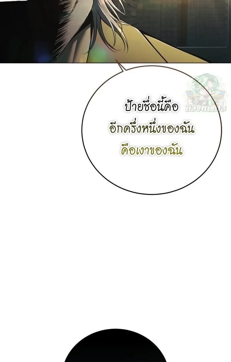 Red Shirt ตอนที่ 9 หน้า 28