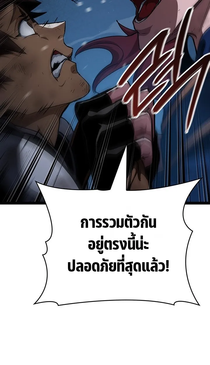 Crimson Reset ตอนที่ 11 หน้า 28