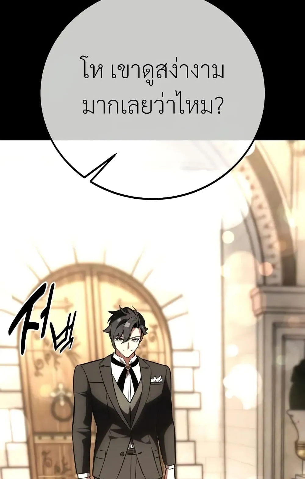 I Killed an Academy Player ตอนที่ 62 หน้า 28