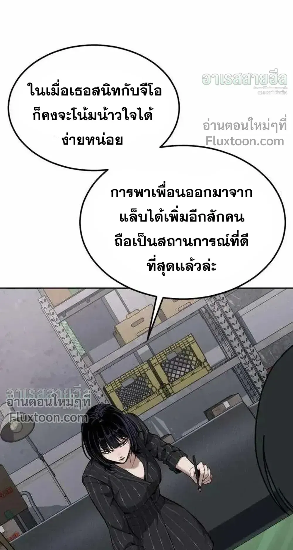 Resurrection Boy ตอนที่ 24 หน้า 67