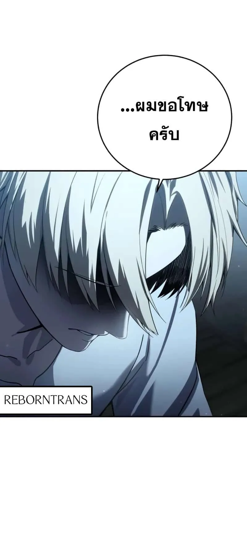 Star-Embracing Swordmaster ตอนที่ 91 หน้า 51
