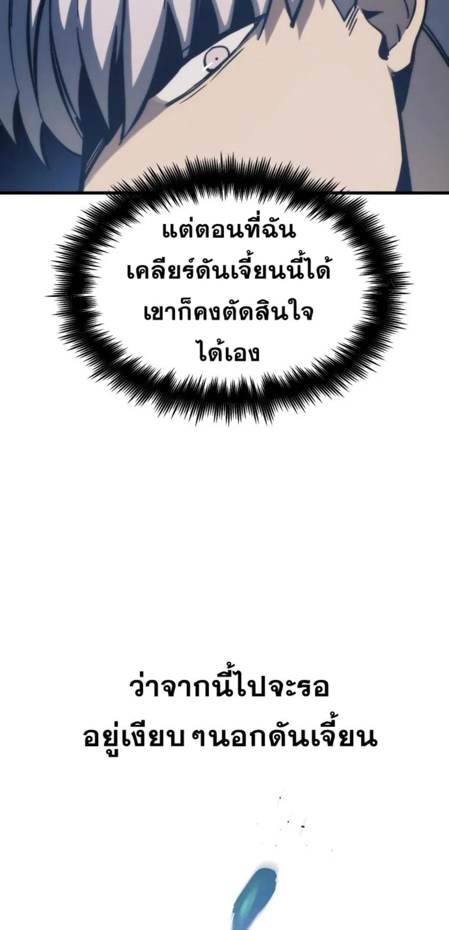 Reincarnation of the Suicidal Battle God ตอนที่ 10 หน้า 44