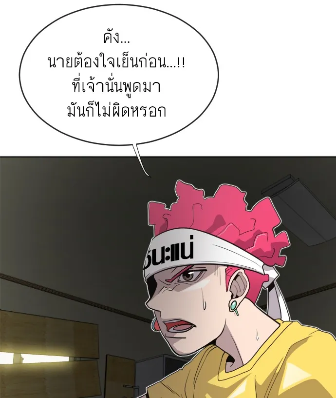 Superhuman Era ตอนที่ 5 หน้า 32