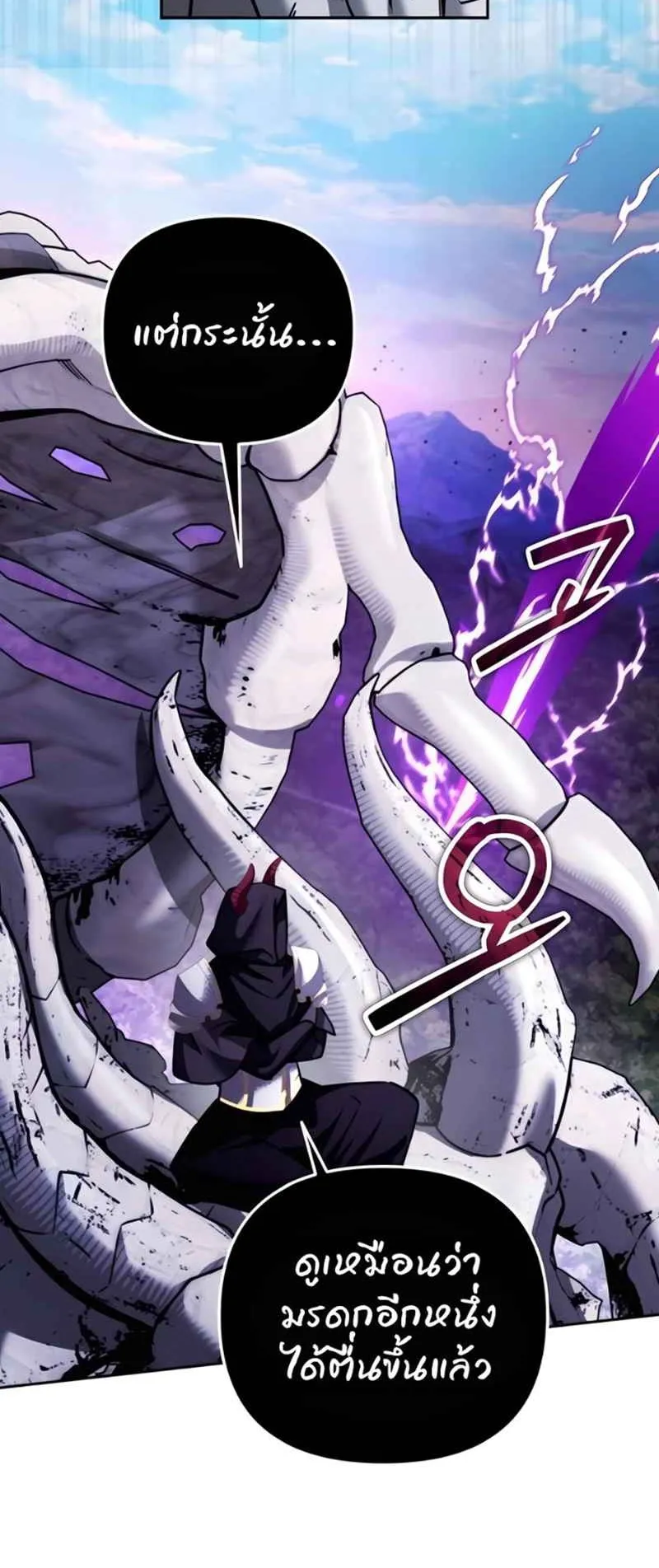 Sovereign of the Infinite Clones ตอนที่ 49 หน้า 28