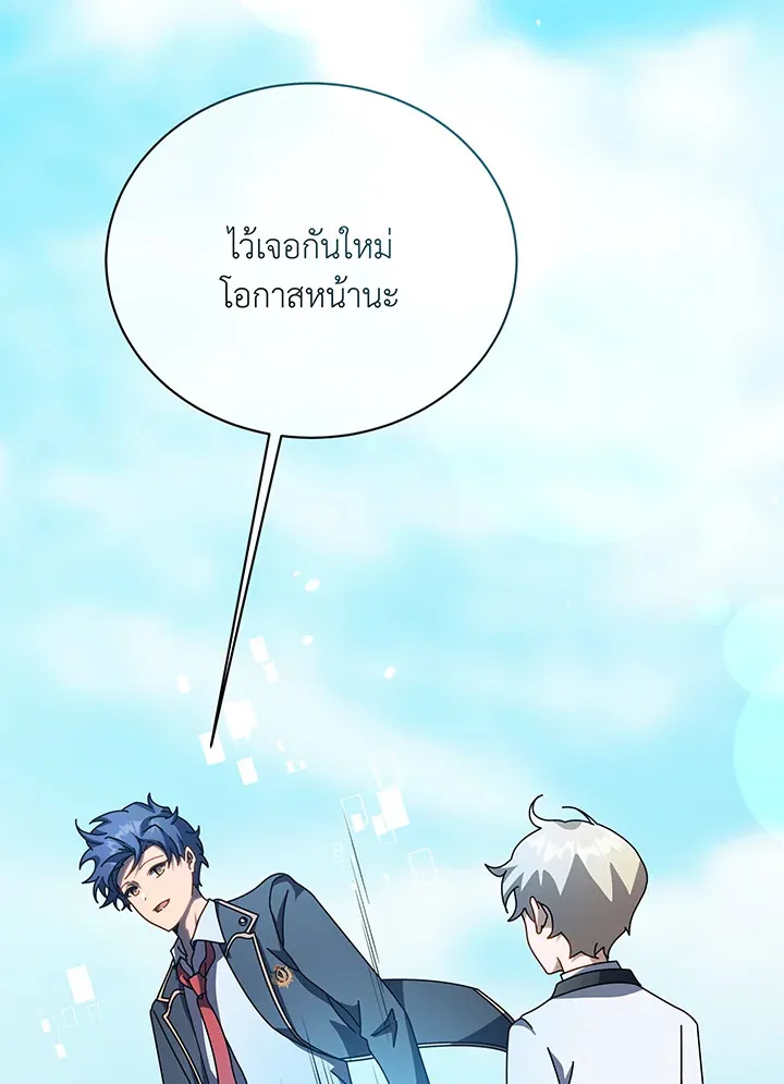 Necromancer Academy’s Genius Summoner Chapter 99 หน้า 27