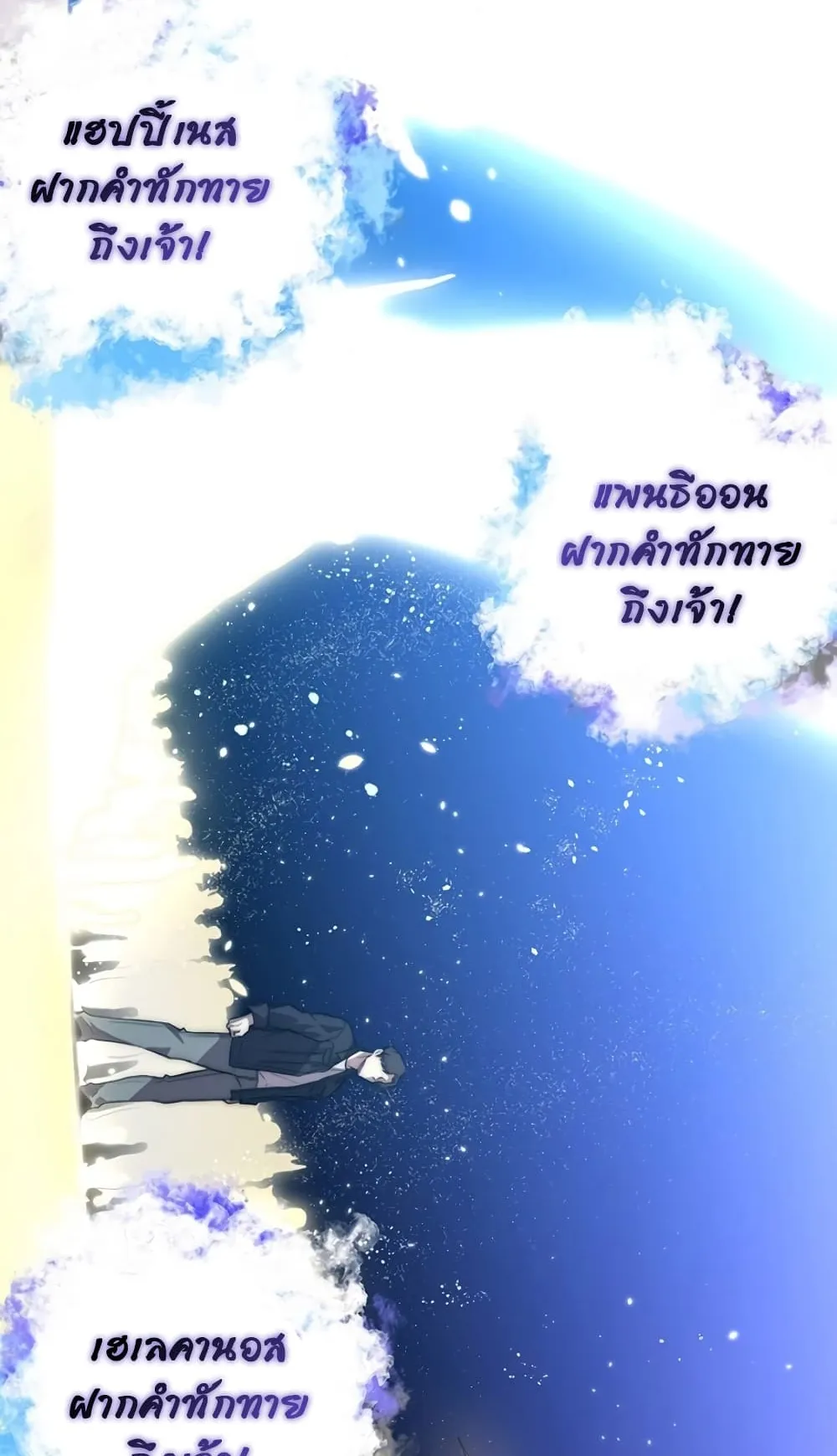 990k Ex-Life Hunter ตอนที่ 2 หน้า 48