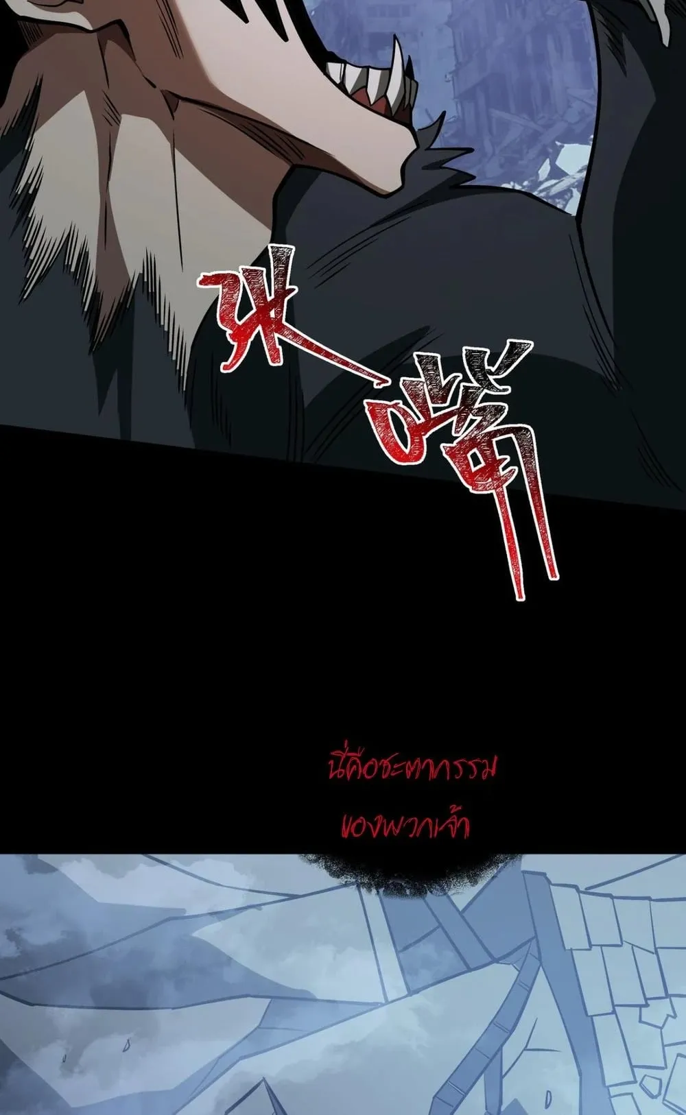 After breaking up with the school beauty, I became a martial arts master ตอนที่ 36 หน้า 59