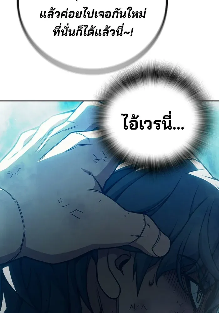Juvenile Prison ตอนที่ 95 หน้า 143