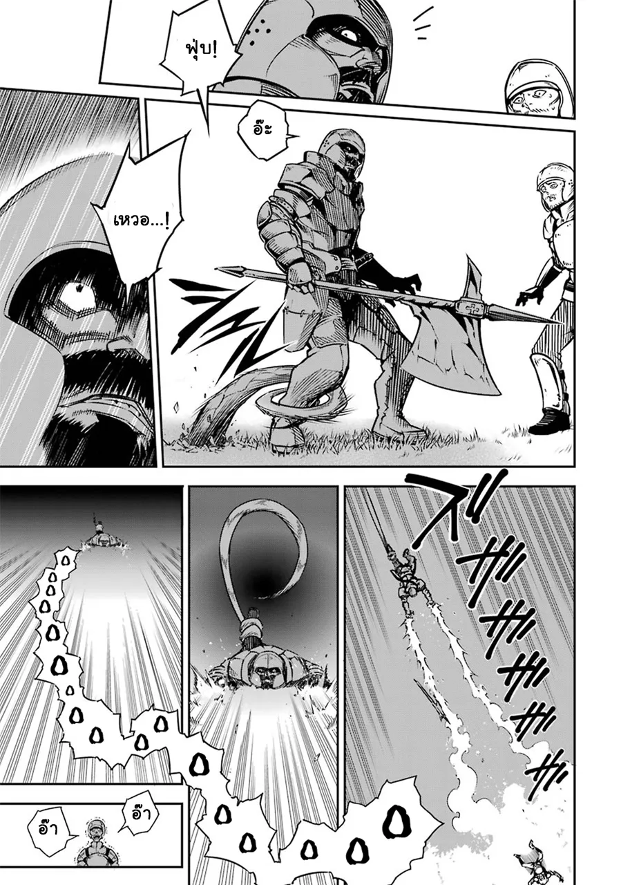 Ragna Crimson ตอนที่ 2 หน้า 19