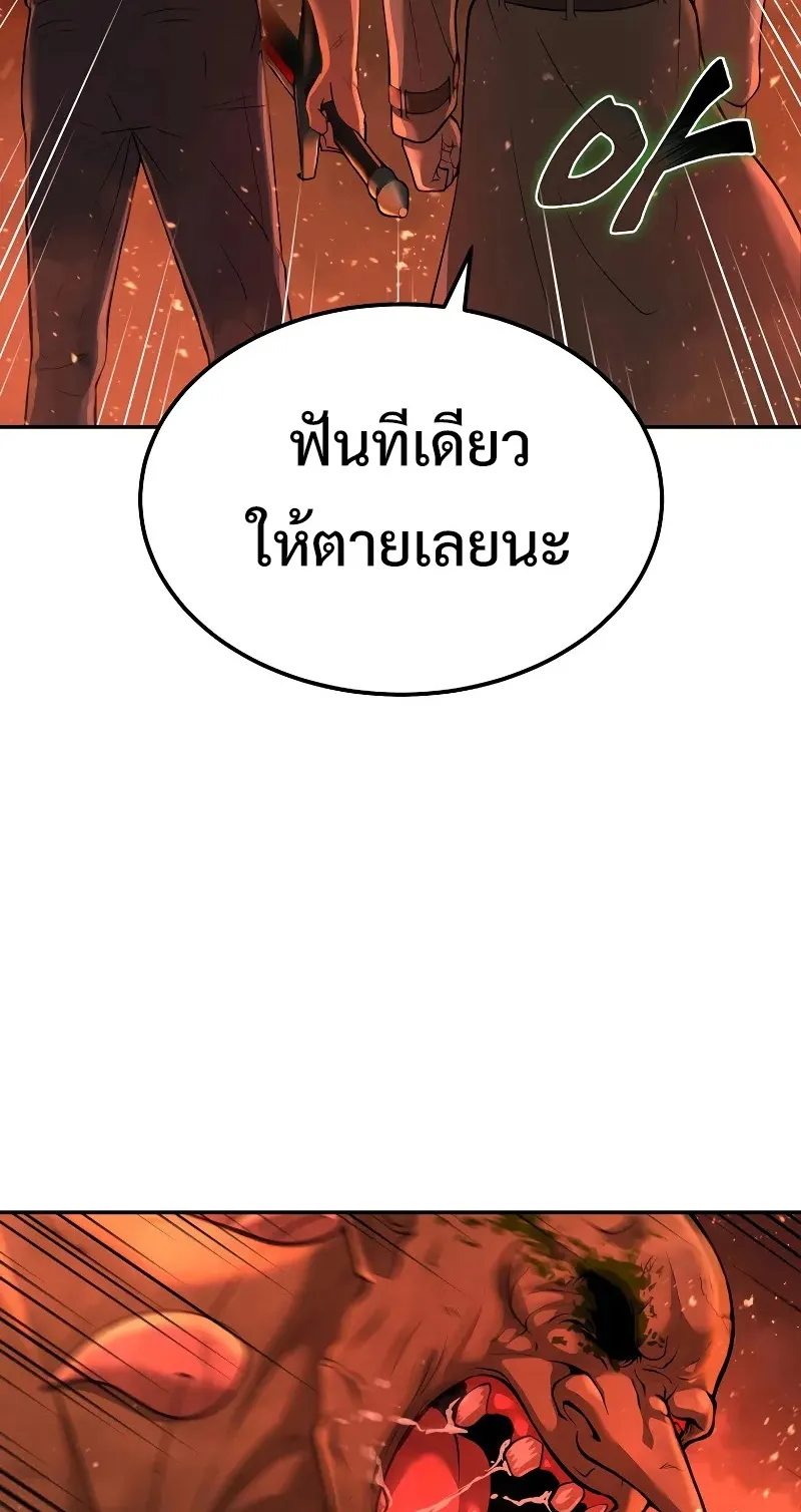 The Return Of Apocalypses Tyrant ตอนที่ 6 หน้า 59