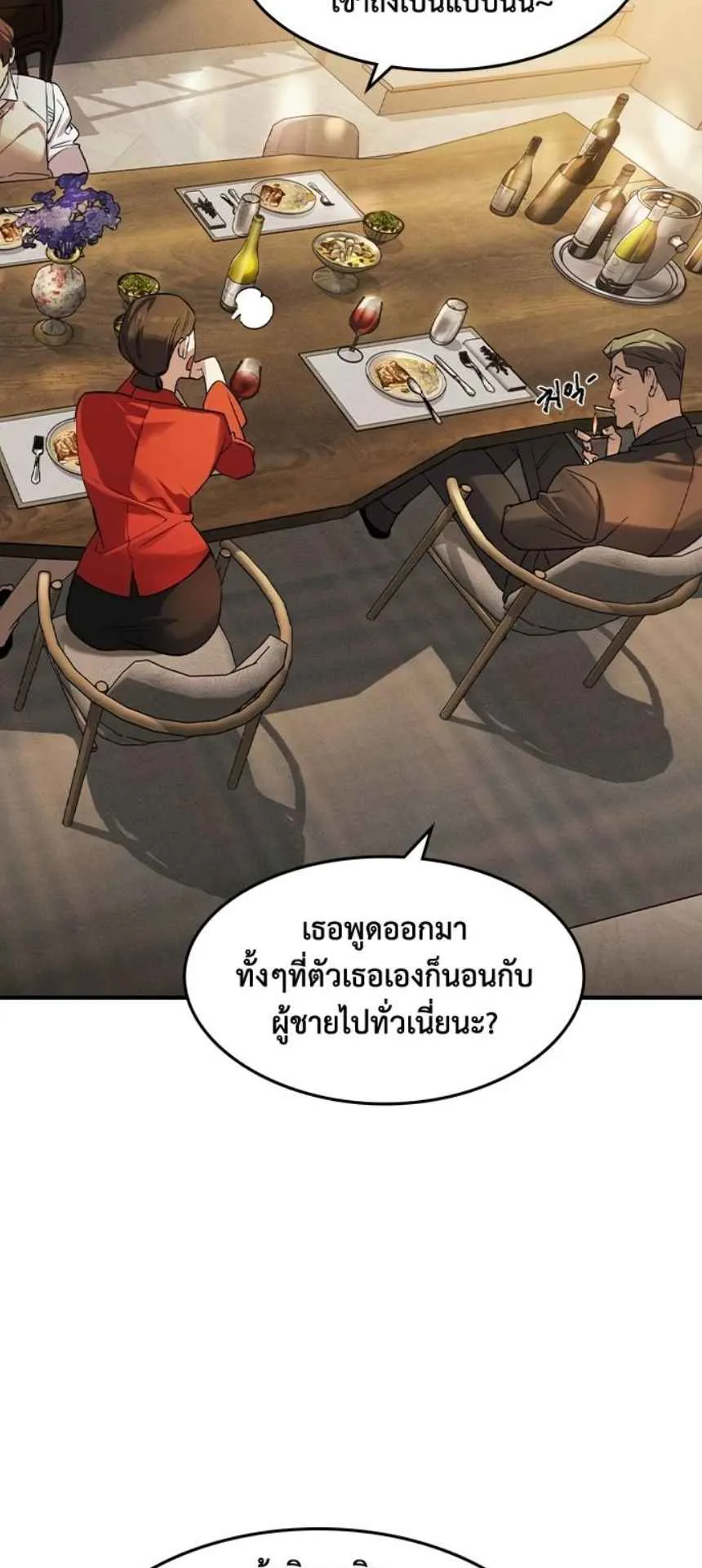 The Childe ตอนที่ 3 หน้า 41