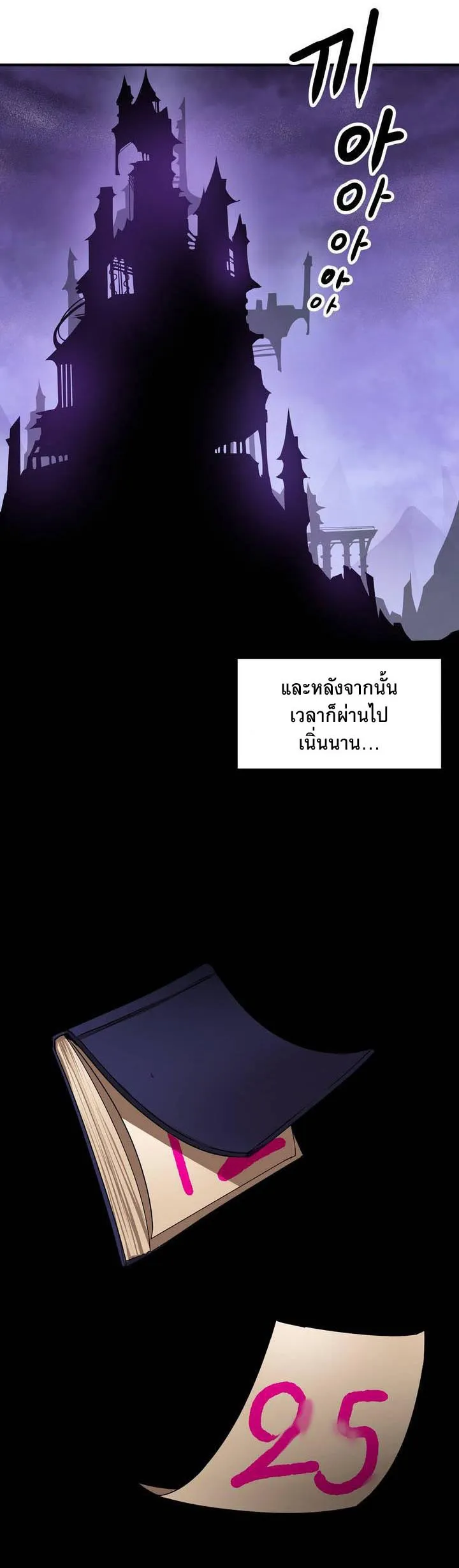 Isekai Fall of the Hero ตอนที่ 1 หน้า 36