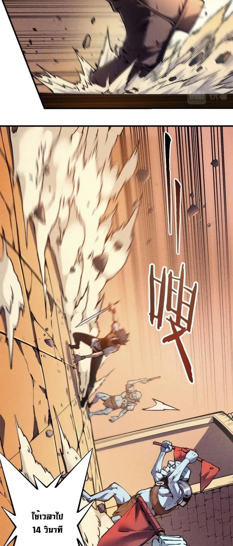 Reincarnation of the Strongest Sword God ตอนที่ 5 หน้า 31