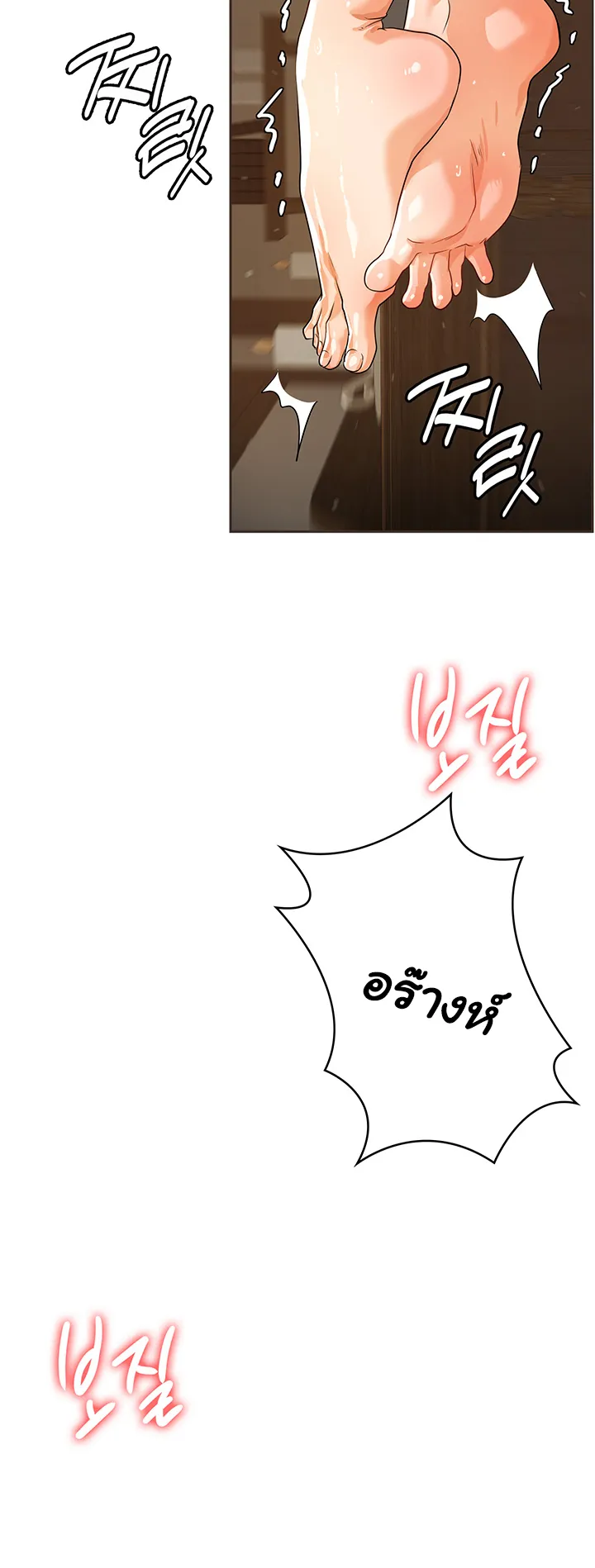 Bought By The Demon Lord Before The Ending ตอนที่ 6 หน้า 32