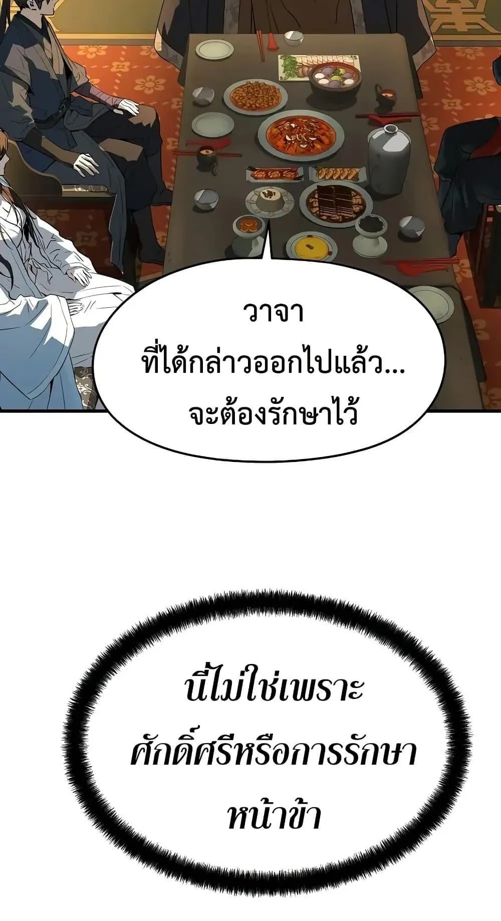 Absolute Regression ตอนที่ 81 หน้า 52