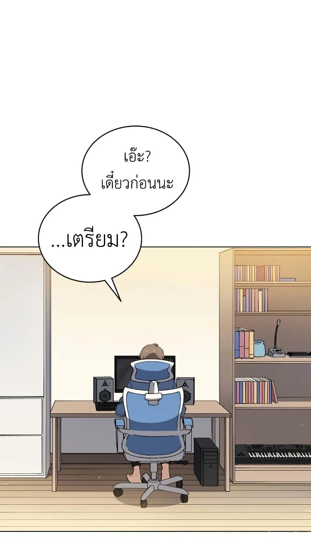 The Second Life of an All-Rounder Idol ตอนที่ 1 หน้า 66