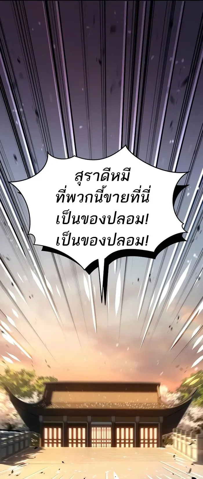 Absolute Dominion ตอนที่ 6 หน้า 58
