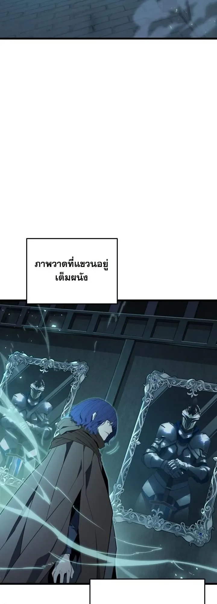 Player of a Fallen Noble Family ตอนที่ 43 หน้า 41