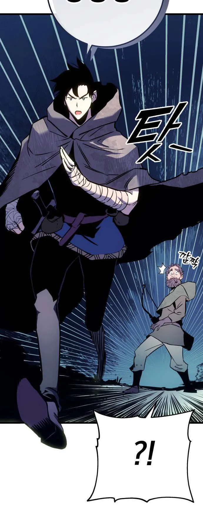 The Wandering Knight’s Survival Manual ตอนที่ 1 หน้า 58