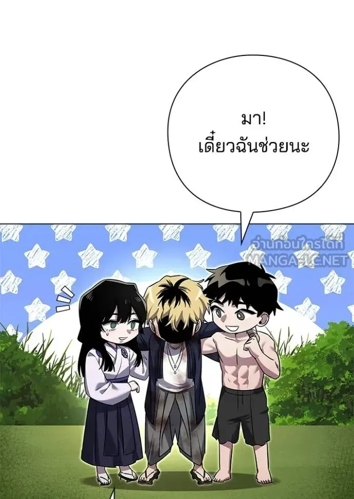 Night of the Ogre ตอนที่ 106 หน้า 58