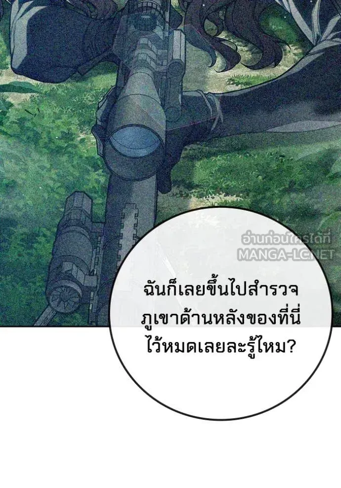 Juvenile Prison ตอนที่ 67 หน้า 47