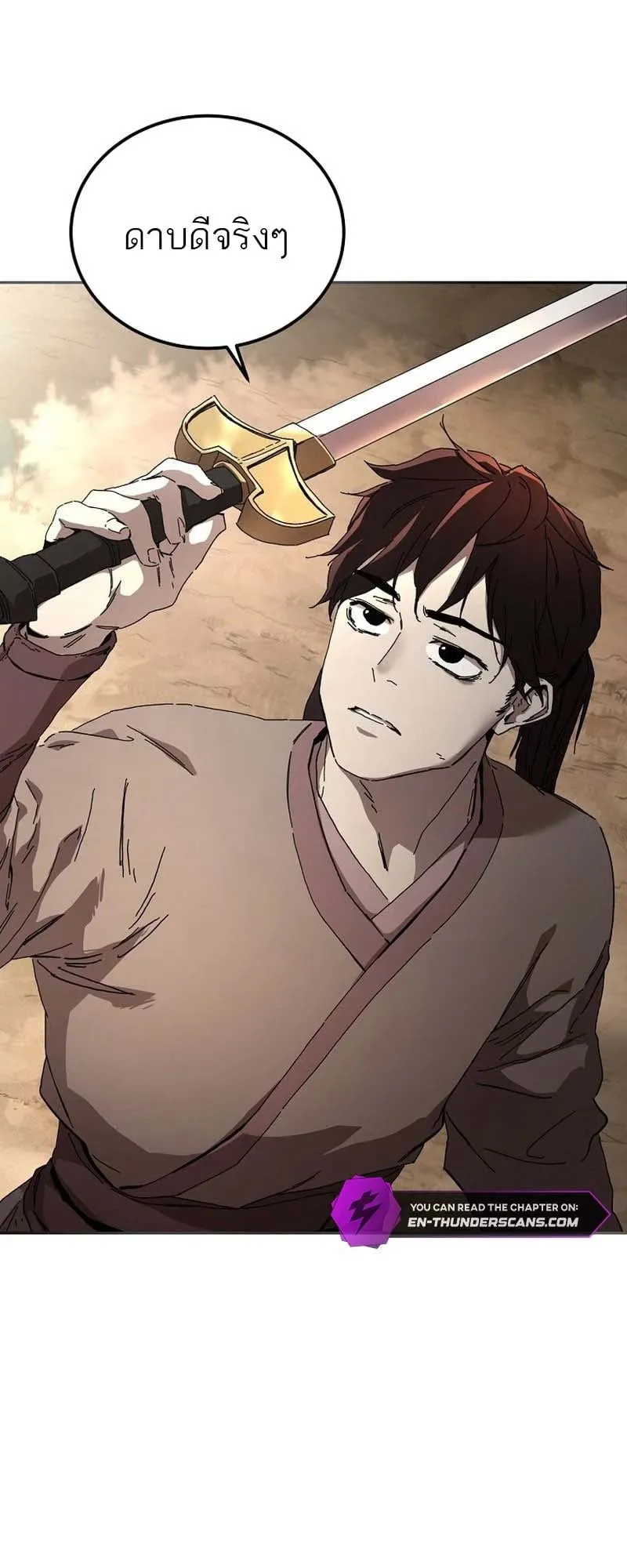 The Luoyang Branch of the Heavenly Demon Cult ตอนที่ 1 หน้า 5