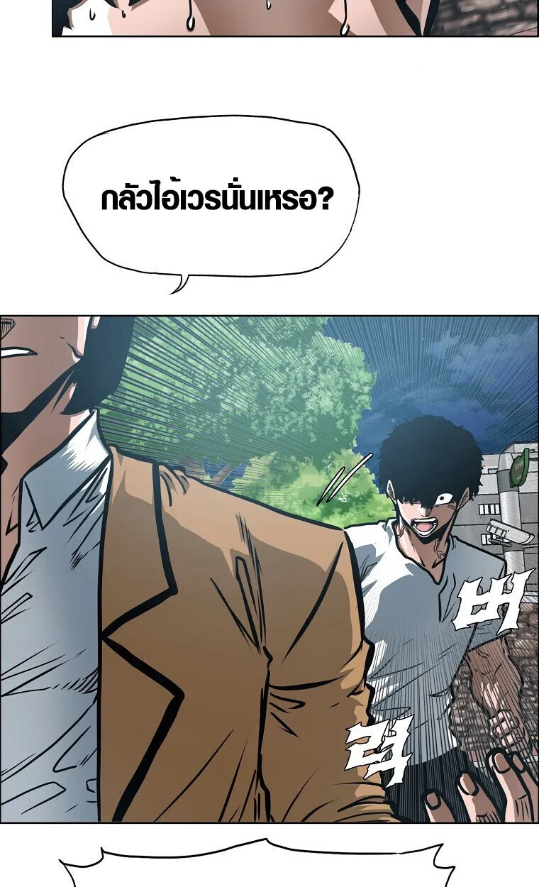 Secret Family ตอนที่ 27 หน้า 70