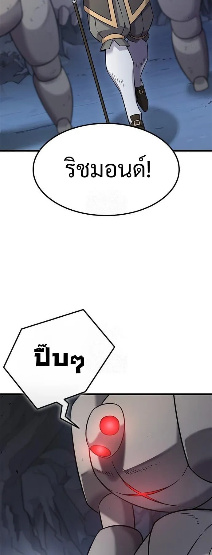 What a Bountiful Harvest, Demon Lord! ตอนที่ 32 หน้า 51