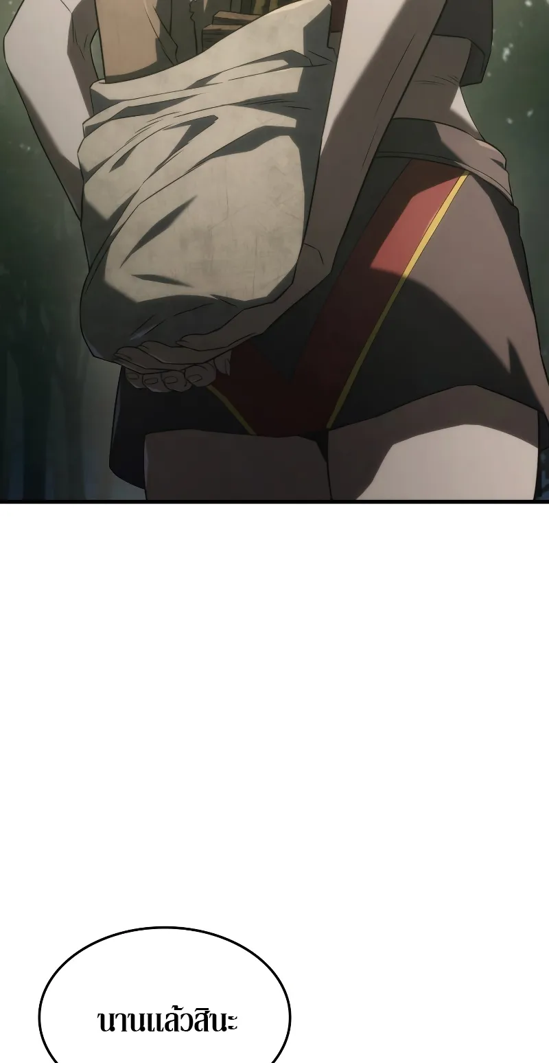 Revenge of the Iron-Blooded Sword Hound ตอนที่ 33 หน้า 54