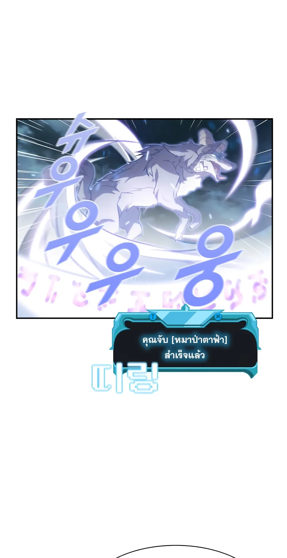 Taming Master ตอนที่ 2 หน้า 67