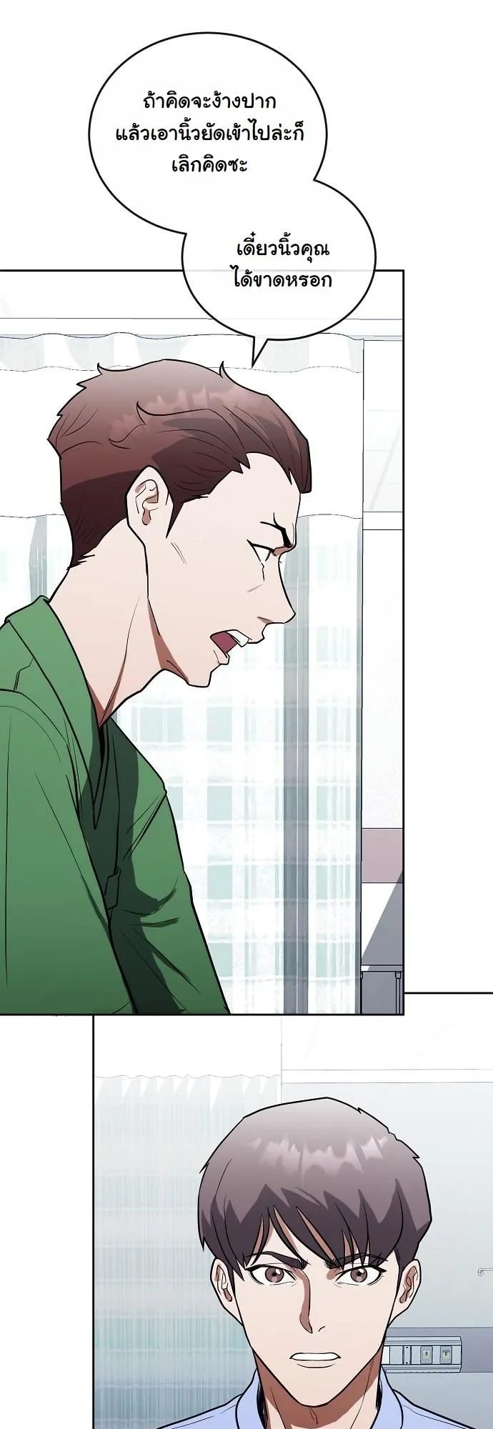 Hua Tuo Becomes a Surgeon ตอนที่ 13 หน้า 31