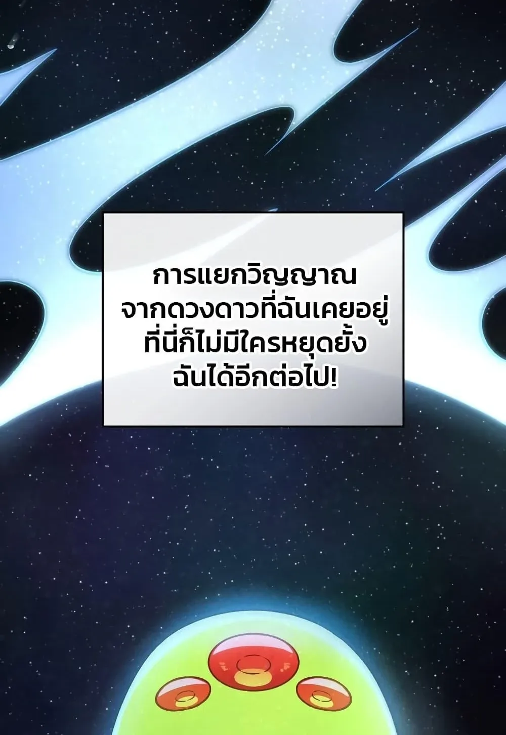 The Delusional Hunter in Another World ตอนที่ 0 หน้า 78