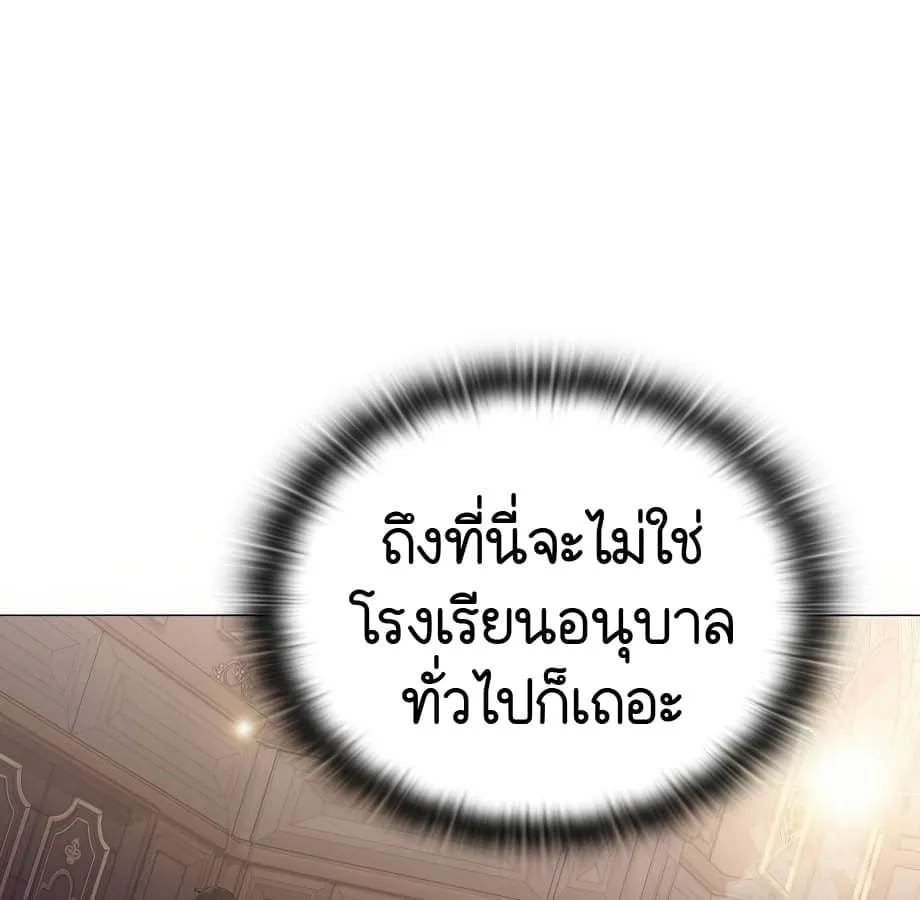 Shinsu Kindergarten ตอนที่ 5 หน้า 68