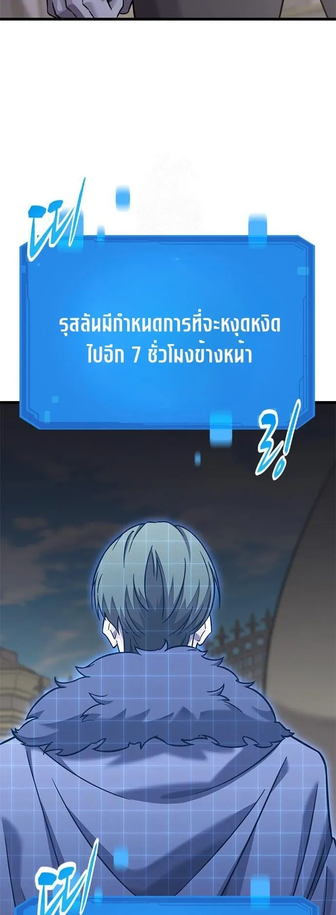 What a Bountiful Harvest, Demon Lord! ตอนที่ 30 หน้า 51