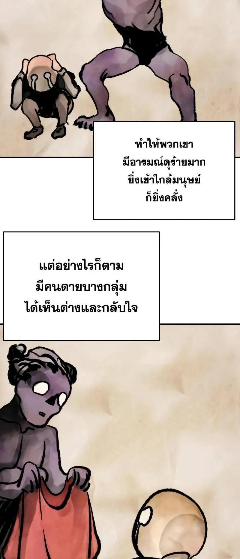 Reincarnation Path of The Underworld King ตอนที่ 7 หน้า 37
