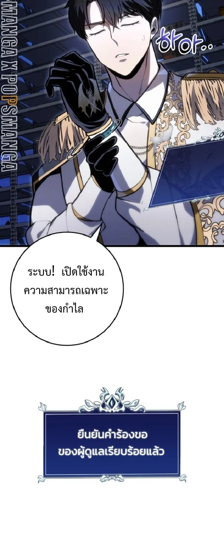 A Dragonslayer’s Peerless Regression ตอนที่ 51 หน้า 47