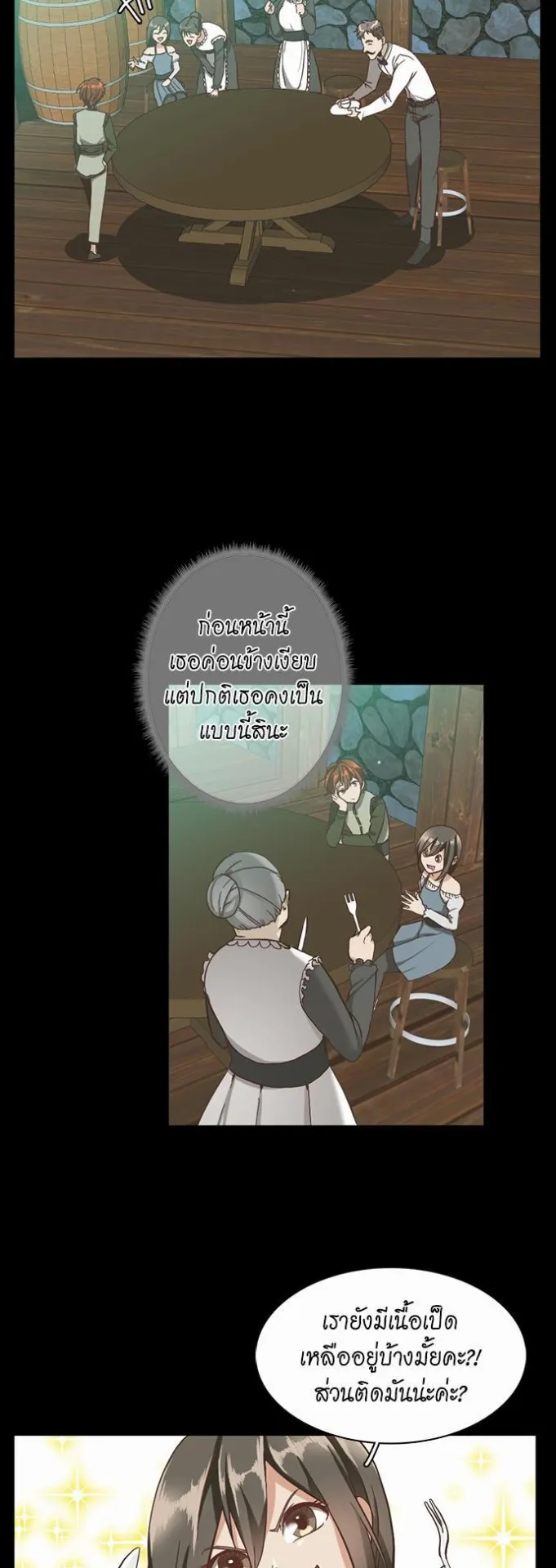 The Beginning After the End ตอนที่ 32 หน้า 28