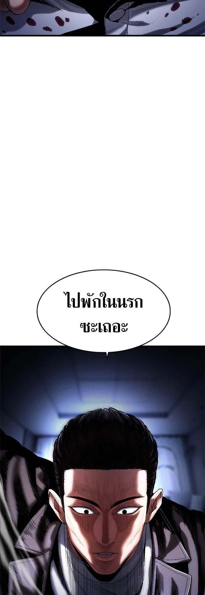 The Demon in Human Form ตอนที่ 3 หน้า 126