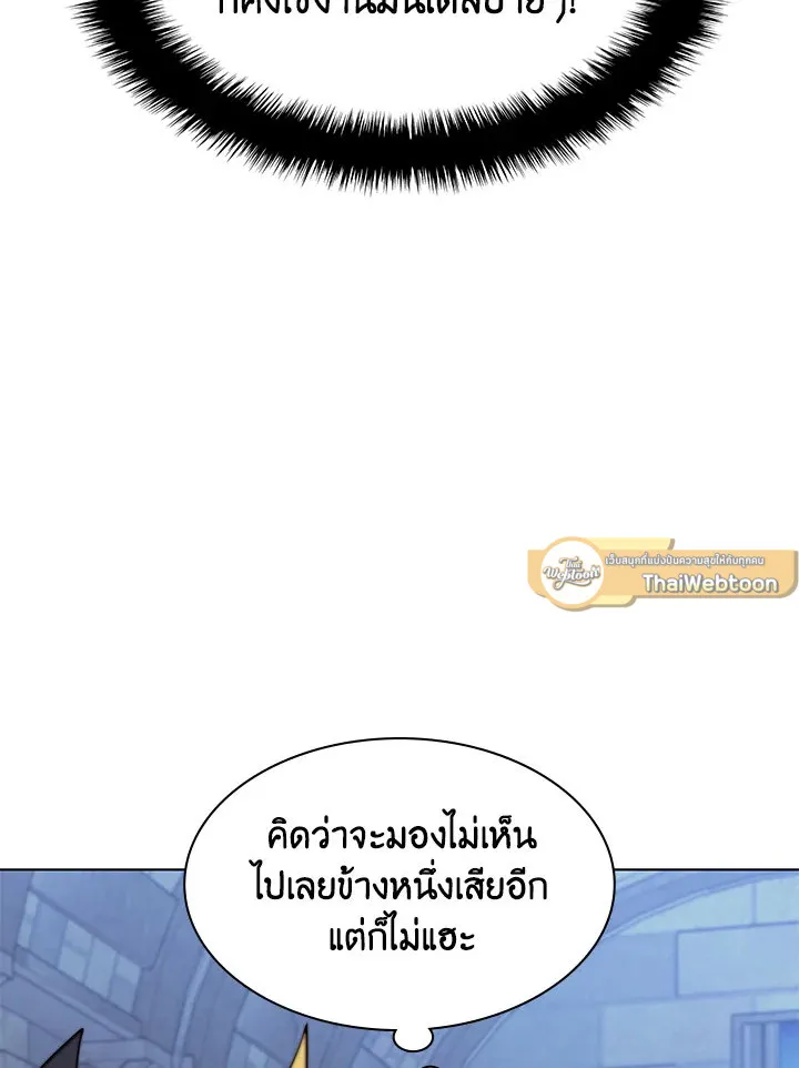 Overgeared ตอนที่ 130 หน้า 29
