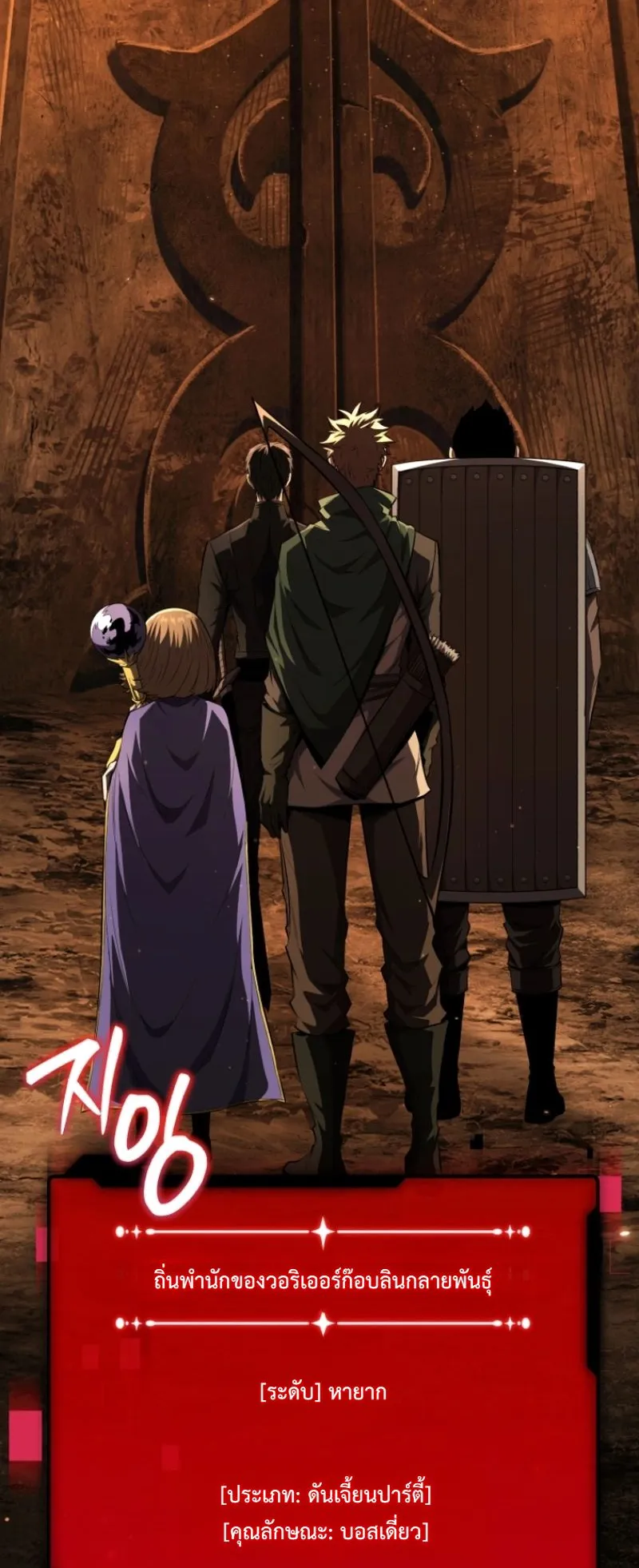 The Return of the Unrivaled Genius Ranker ตอนที่ 5 หน้า 29