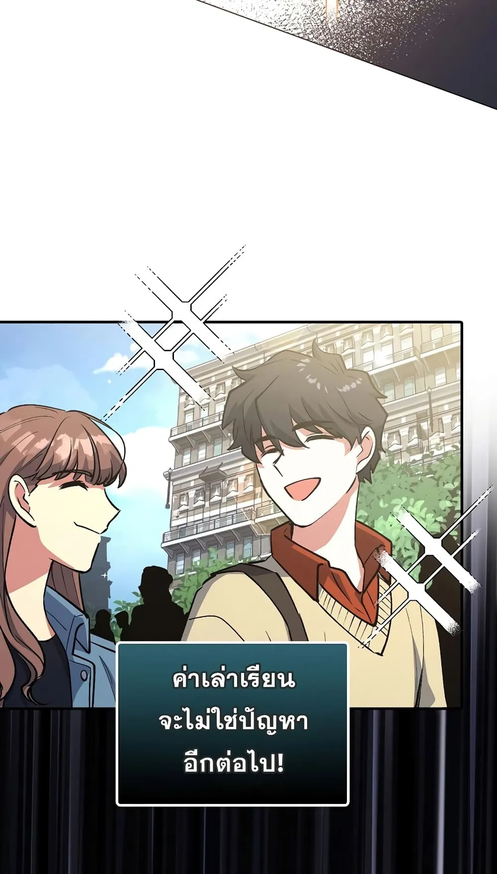 Hyper Luck ตอนที่ 2 หน้า 39