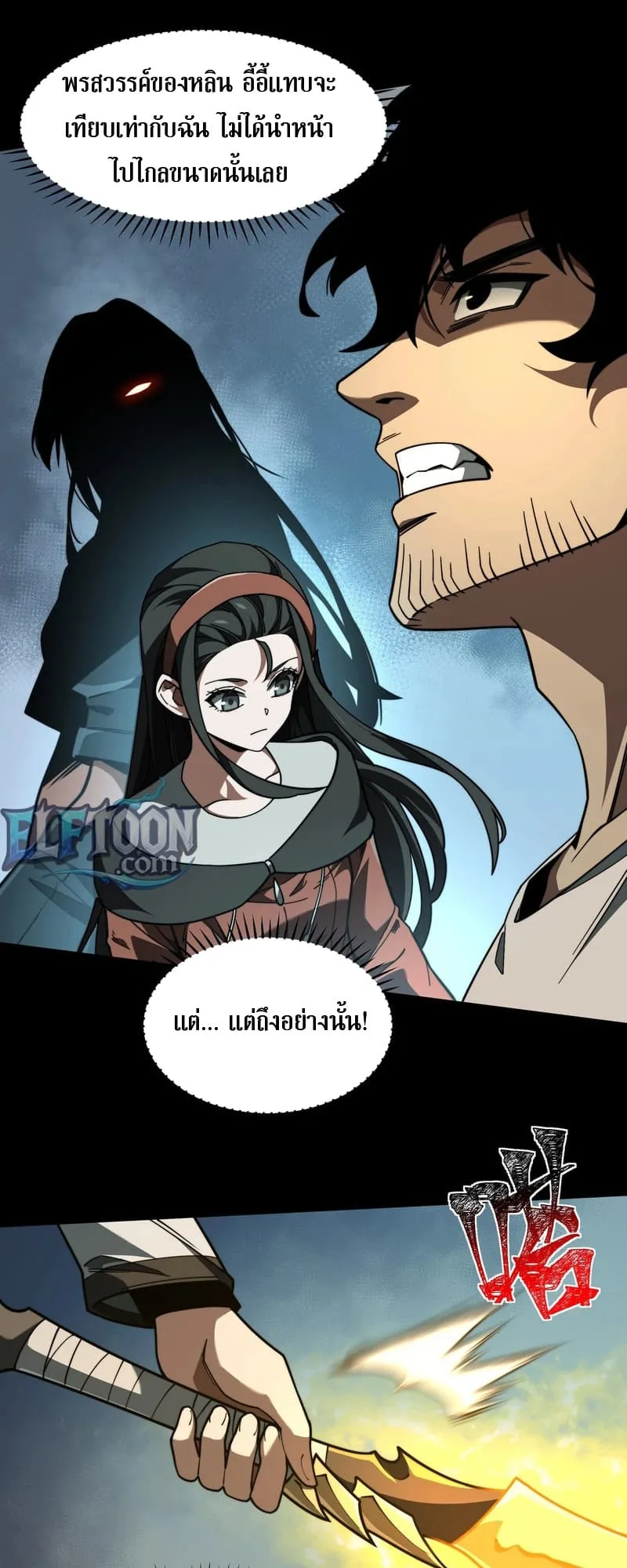 After breaking up with the school beauty, I became a martial arts master ตอนที่ 13 หน้า 39