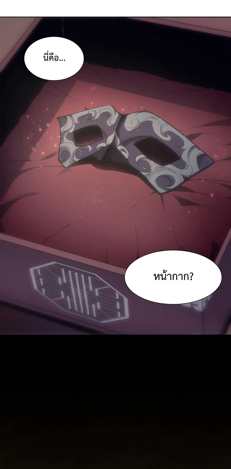 I Reincarnated As The Crazed Heir ตอนที่ 8.3 หน้า 30